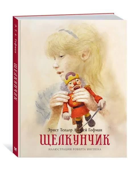 Издательство Махаон Книга Щелкунчик