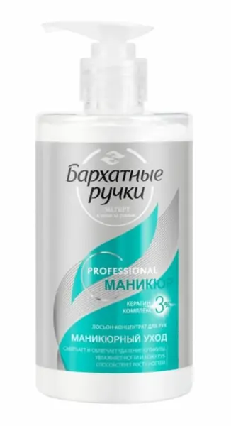 БАРХАТНЫЕ РУЧКИ Лосьон концентрат для рук Маникюрный уход 430 мл