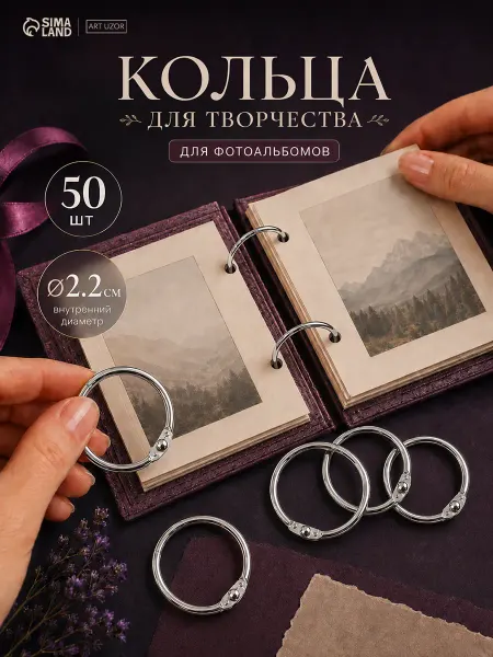 Арт узор Кольца для брелока основа с цепочкой фурнитура 50 шт