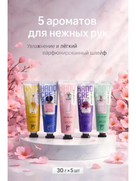 ВитАлинаДом Набор парфюмированных кремов для рук увлажняющий
