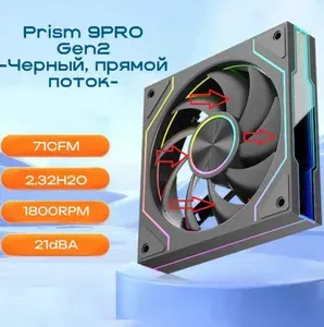 Вентилятор для корпуса Prism 9PRO, 120мм, кулер, на выдув, чёрный