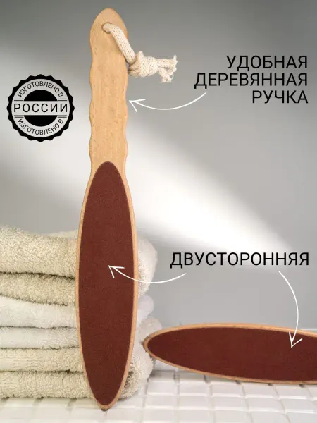 Дом&Дача Двусторонняя овальная пилка для пяток