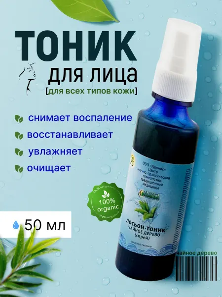 Тамба Лосьон-тоник чайное дерево
