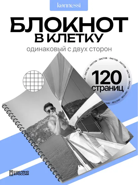 AVAIL Блокнот далекий город. 120 страниц. А6