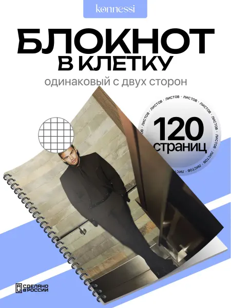 AVAIL Блокнот Тео Джеймс. 120 страниц. А6