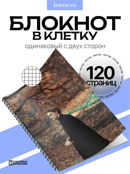 AVAIL Блокнот Евгений Шварц. 120 страниц. А6
