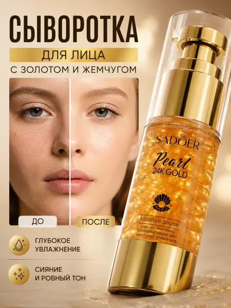 КамиКо Омолаживающая сыворотка для лица увлажняющая от морщин