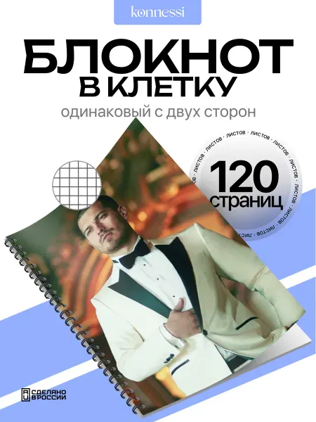 AVAIL Блокнот Чагатай Улусой. 120 страниц. А6