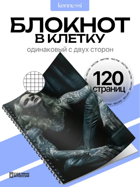 AVAIL Блокнот Neverlove. 120 страниц. А6