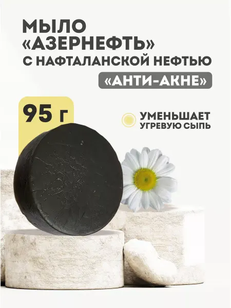 Компанцев Мыло ручной работы от прыщей