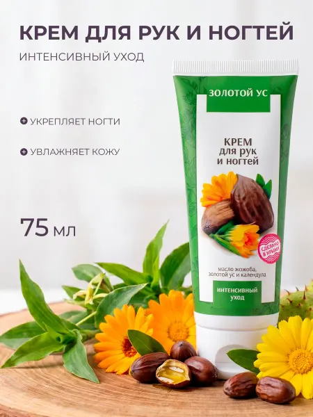 Крымская Роза Крем для рук и ногтей