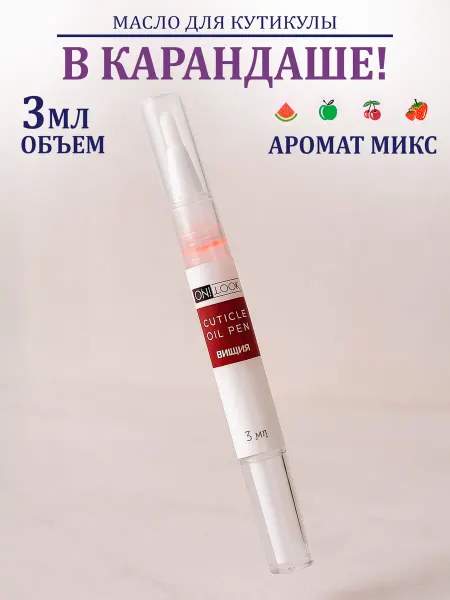 GT Масло для кутикулы, ногтей и рук 3 мл