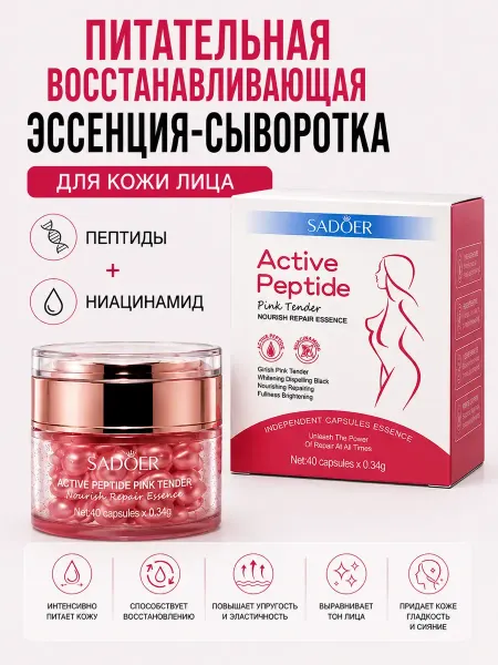 ЛАМ эссенция сыворотка для лица увлажняющий с ниацинамидом