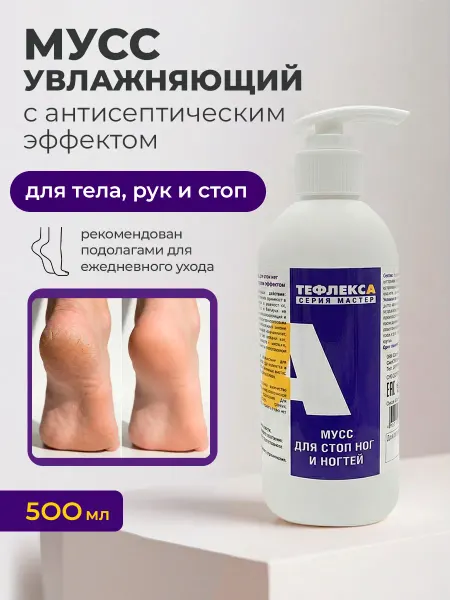 Тефлекс Мультидез Мусс Лосьон для ног стоп ногтей увлажняющий 500 мл