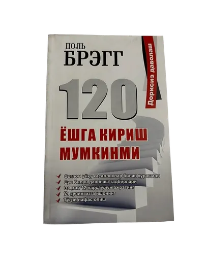 Pol Bregg - 120 yoshgacha qanday yashash mumkin