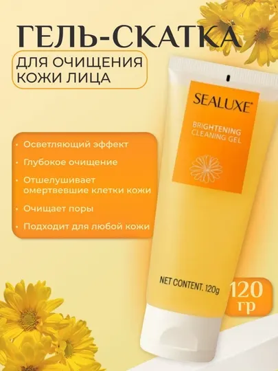 Гель для умывания SEALUXE с экстрактом апельсина (Brightening Cleaning Gel), 120 г