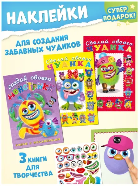 Издательство Фламинго Наклейки для малышей