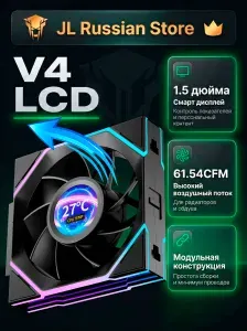Кулер Jungle Leopard Interstellar V4 LCD, вентилятор для корпуса ПК, 120мм, дисплей, черный, реверсивный
