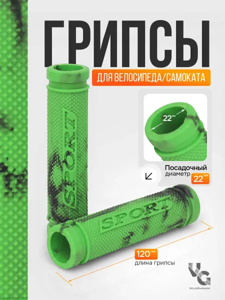 KMS Грипсы для велосипеда, самоката 120 мм