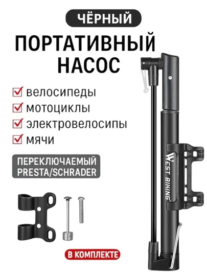 Насос для велосипеда 120 PSI с манометром, алюминиевый, Presta/Schrader