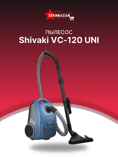 Пылесос Shivaki VC 120 Uni синий