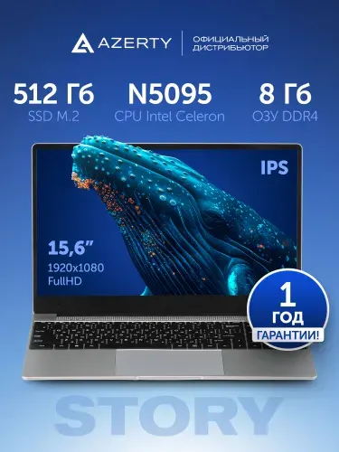 Azerty RB-1550 Ноутбук 15.6", Intel Celeron N5095, RAM 8 ГБ, SSD 512 ГБ, Intel UHD Graphics, Windows Pro, (120-0677), серебристый, Русская раскладка