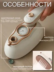 Отпариватель для одежды ручной портативный утюг дорожный 1200 В