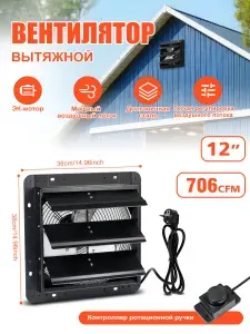 Вентилятор вытяжной 380мм 24Вт 1200 м/ч регулятором скорости ветра,Высокое качество, высокая скорость ветра 1700 об/мин