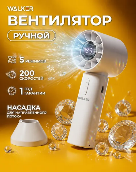 Настольный мини вентилятор, 5 режимов, 1200мАч, дисплей, Type-C, ручной портативный в дорогу и офис