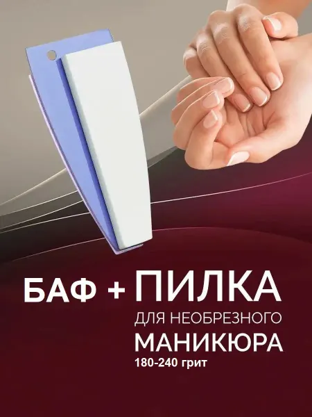 MayNails Пилка для ногтей