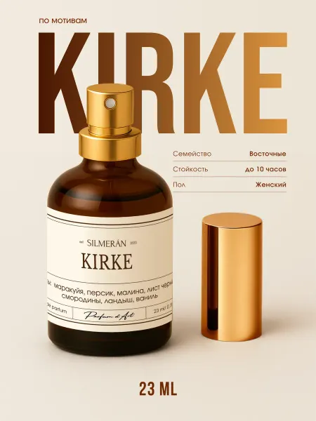 Le Reve Духи Kirke 23 мл