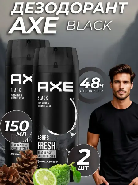 Axe Дезодорант мужской Black 2 шт
