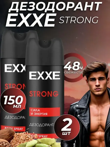 EXXE Дезодорант STRONG 2шт