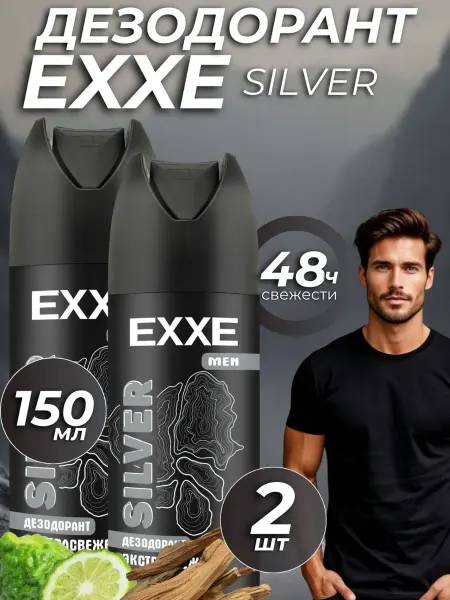 EXXE Дезодорант SILVER 2шт