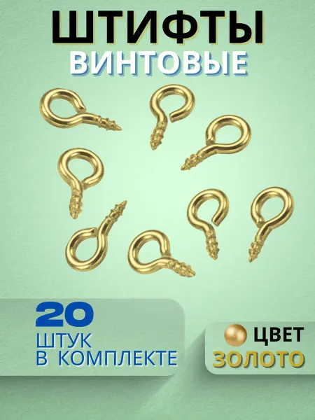 HOZMIX Штифт петлевой