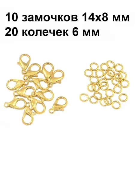 Zolushka-best Замки карабины