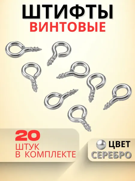 HOZMIX Штифты для бижутерии
