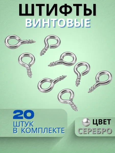 HOZMIX Штифт петлевой