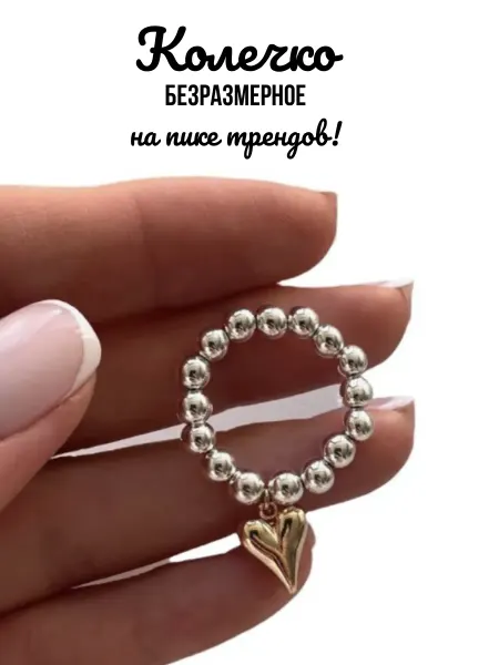 Christinique Кольцо серебристое с сердечком