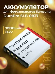 Аккумулятор DuraPro SLB-0837 для Samsung 1200 mAh
