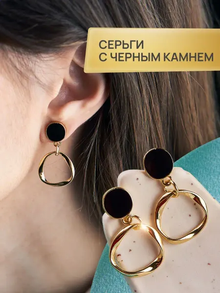 Jewelry vibe Серьги