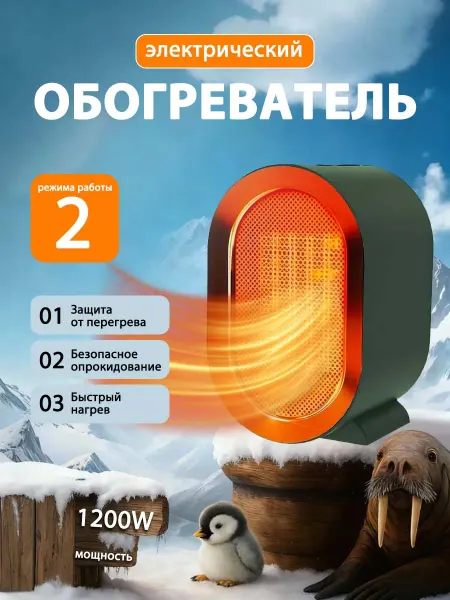 FIRST WEI Обогреватель тепловентилятор 1200Вт