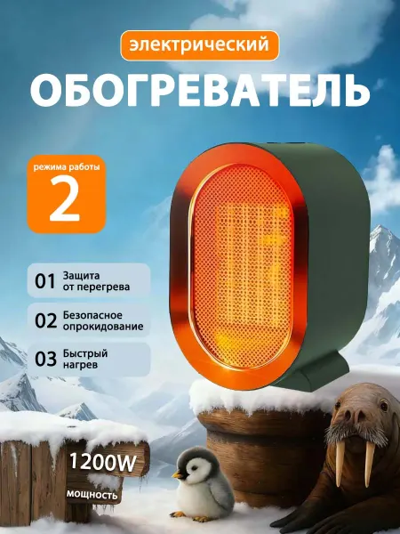 FIRST WEI Обогреватель тепловентилятор РТС 1200Вт