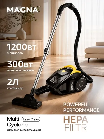 Пылесос Magna VCH2314, 1200 Вт мощность, 2 л объём