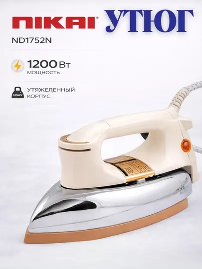 Электрический утюг NIKAI, 1200 Вт, отличный дизайн, корпус, нержавеющая сталь