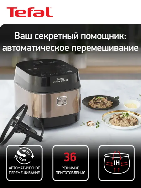 Tefal Мультиварка RK905A32, 1200 Вт, 5л