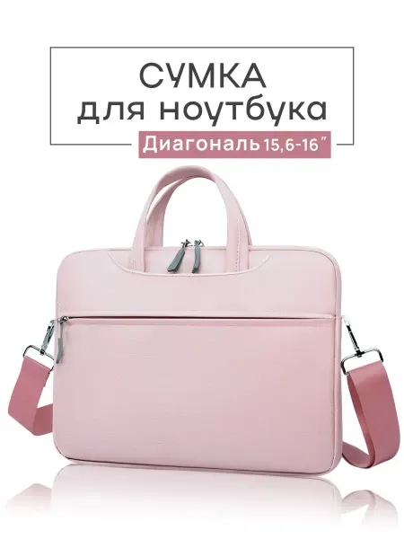 Mais Сумка для ноутбука 15.6 -16 дюймов macbook