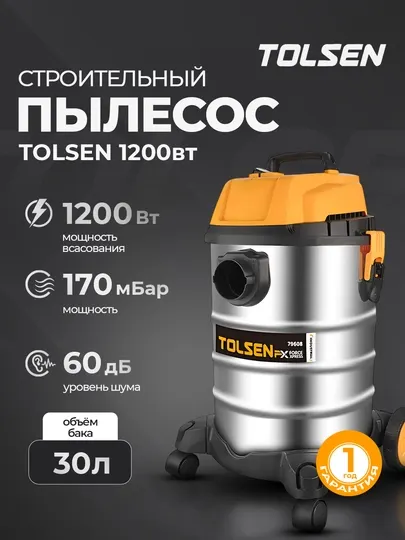 Хозяйственный пылесос TOLSEN, 1200вт