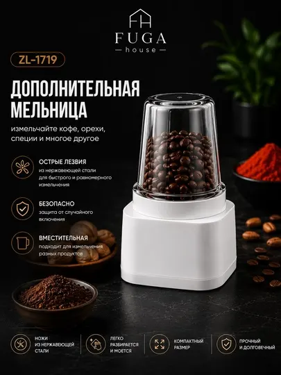 Стационарный блендер с мельницей UAKEEN ZL-1719, 1200 Вт, 2 л