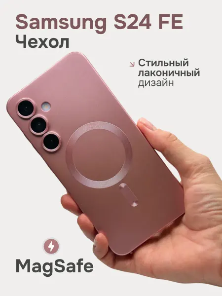 S-cover Чехол Samsung Galaxy S24FE MagSafe